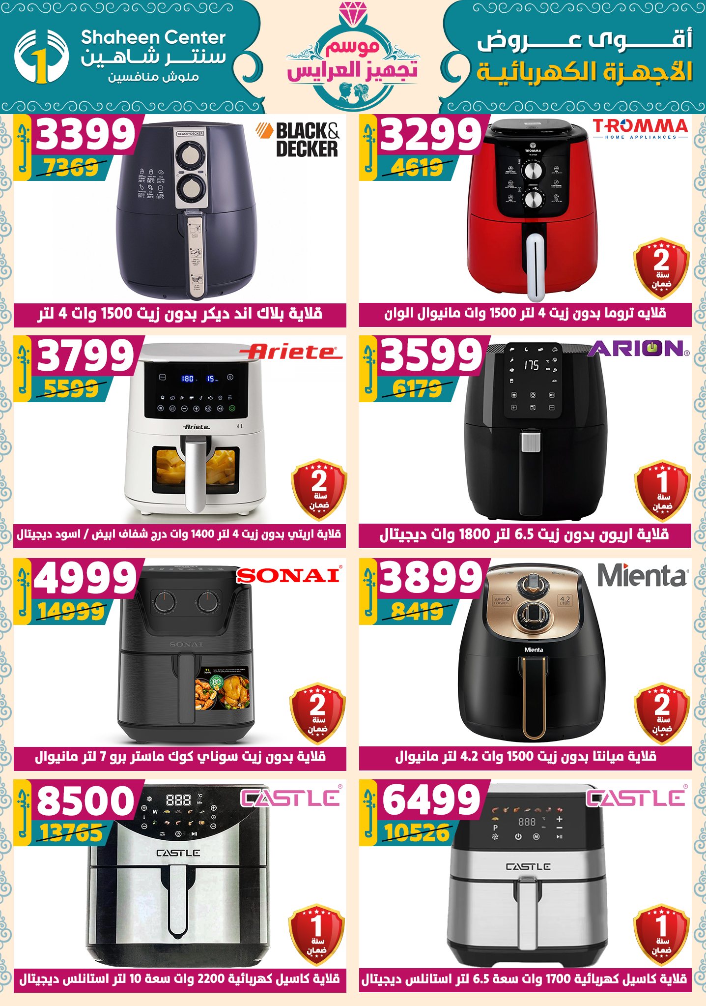 shaheen-center offers from 9oct to 1oct 2025 عروض سنتر شاهين من 9 أكتوبر حتى 1 أكتوبر 2025 صفحة رقم 163